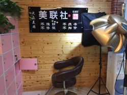 -镁连社·美联社