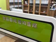 -奈斯宠物医院·核磁CT·异宠专科·内镜(中南店)