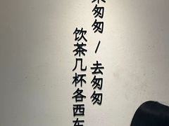 -李山山茶事(景枫店)