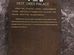 -大连金石滩绿发温泉假日酒店