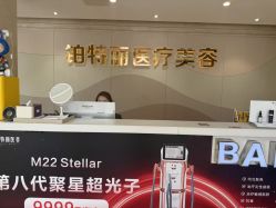 点击看大图 -铂特丽医美·眼鼻整形·光电美肤·注射抗衰