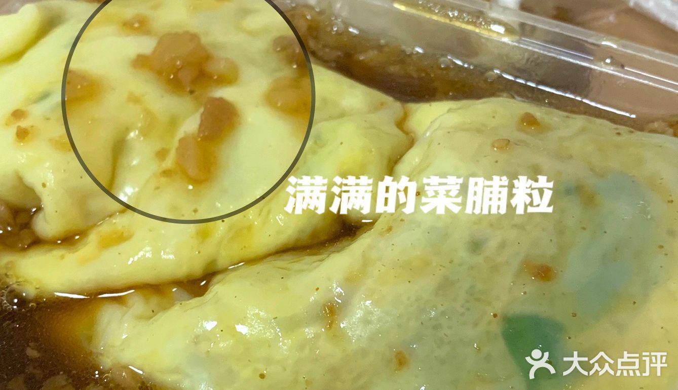 广州美食｜性价比敲高的汕头肠粉