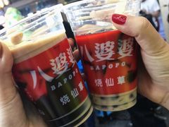 -八婆婆烧仙草(中山路店)