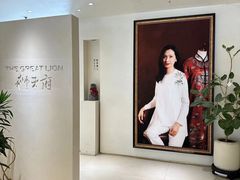 -狮王府淮扬菜(夫子庙老门东店)