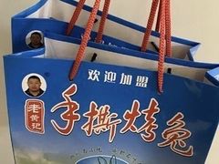 -老黄记手撕烤兔(玉林街店)