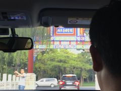 -钓鱼台国宾馆