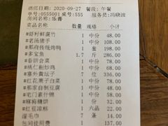 -那家小馆•北京菜•烤鸭(香山店)