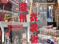 -衣裳街历史文化街区