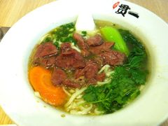 iphone_upload_pic-贯一台湾牛肉面(八一七中路店)