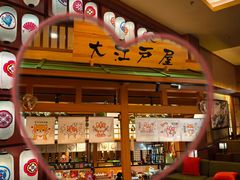 -大江户·温泉洗浴(浑南店)
