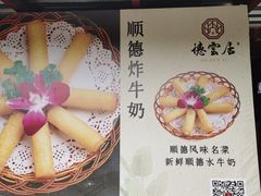-德云居