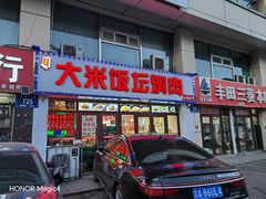 -谭家大米饭坛焖肉(长春大街店)