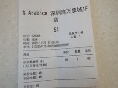 -% Arabica阿拉比卡咖啡(深圳湾万象城店)