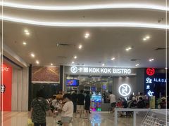 -卡朋西餐(扬名广场店)