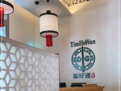 -添好运点心专门店(百老汇店)