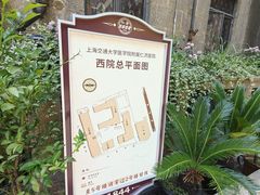 -上海交通大学医学院附属仁济医院(西院)