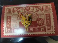 -泰康食品有限公司食品厂