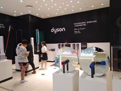 -dyson戴森(汉光百货店)