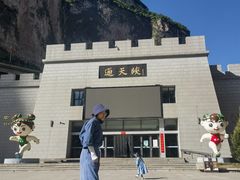 -山西通天峡景区