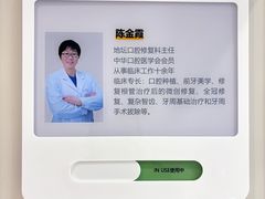 -北京地坛口腔门诊部