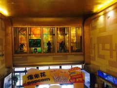 -大光明电影院(南京西路店)