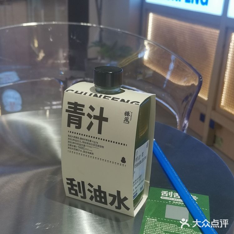暑假吃肉太多记得来杯刮油水