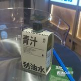 暑假吃肉太多记得来杯刮油水