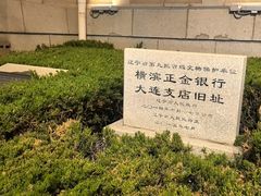 -中国银行(大连市分行)