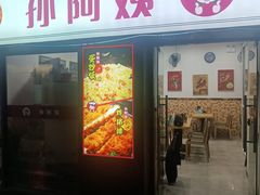 -孙阿姨上海小吃·本帮小厨(隆昌路店)