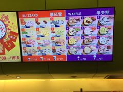菜单-DQ·蛋糕·冰淇淋(湖景东路店)
