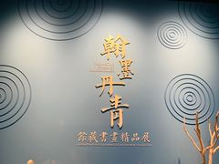 -四川宋瓷博物馆