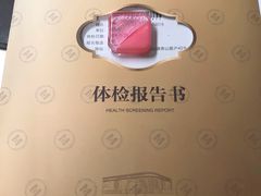 -名流健康高端体检中心·名宾门诊·健康管理