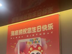 -海底捞火锅(河东万达广场店)