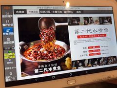 -沸腾鱼乡(知春路分店)