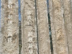-问海文创园