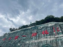 -重庆云阳龙缸景区