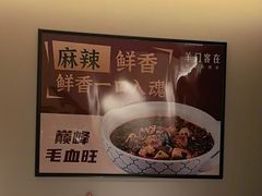 -羊门客在·烤盐池滩羊·川菜