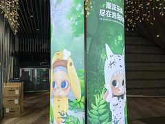 -泡泡玛特POPMART(天环购物中心店)
