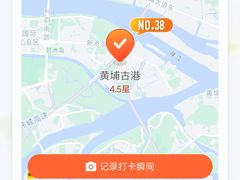 -黄埔古港