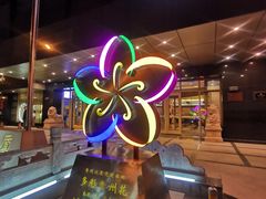 -贵州大厦贵州厅(樱花园西街店)