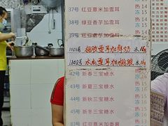 -百花传统甜品店(原址店)