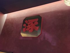 -涿派·炝锅鱼(涿州店)