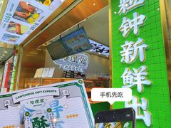 -勿理堂(西村店)