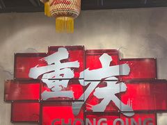 -胖姐社区老火锅(北京总店)