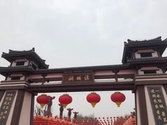 北大门-西安汉城湖景区