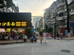 -四里沙茶面(湖滨四里店)