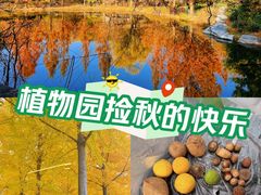 -国家植物园南园