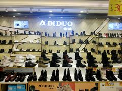 -云柏鞋业(十里堡店)