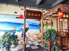-渔乐里(智荟城店)
