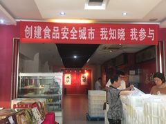-曹祥泰(解放路店)